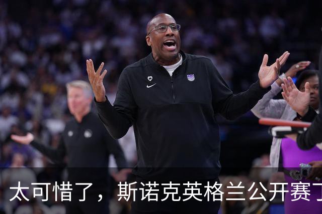 太可惜了，斯诺克英格兰公开赛丁俊晖2-6卡特无缘决赛，还好排名暂稳