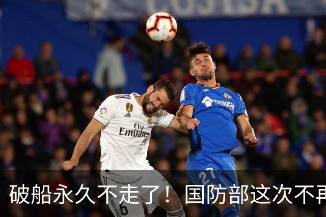 破船永久不走了！国防部这次不再忍，没等菲方闯岛直接给了下马威