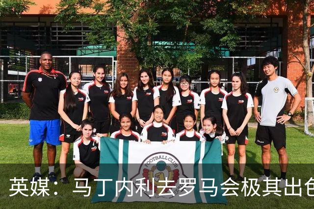 英媒：马丁内利去罗马会极其出色，拉什福德也很合适