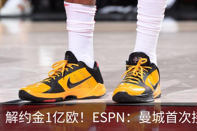 解约金1亿欧！ESPN：曼城首次接触阿兰，但遭帕尔梅拉斯拒绝