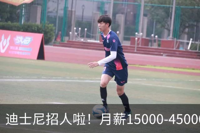 迪士尼招人啦！月薪15000-45000、13薪、包吃包住、免费畅玩乐园！和狐兔CP做同事！