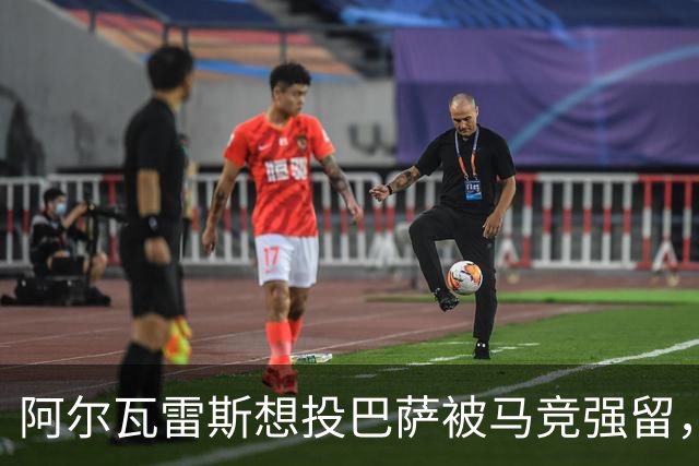 阿尔瓦雷斯想投巴萨被马竞强留，阿森纳仍在等机会出手