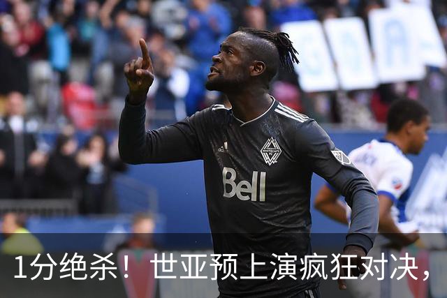 1分绝杀！世亚预上演疯狂对决，新西兰92‑91 险胜伊朗，加时分出胜负