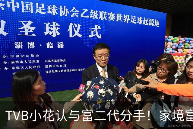 TVB小花认与富二代分手！家境富裕不拜金，外游只坐经济舱，住半亿豪宅做马主
